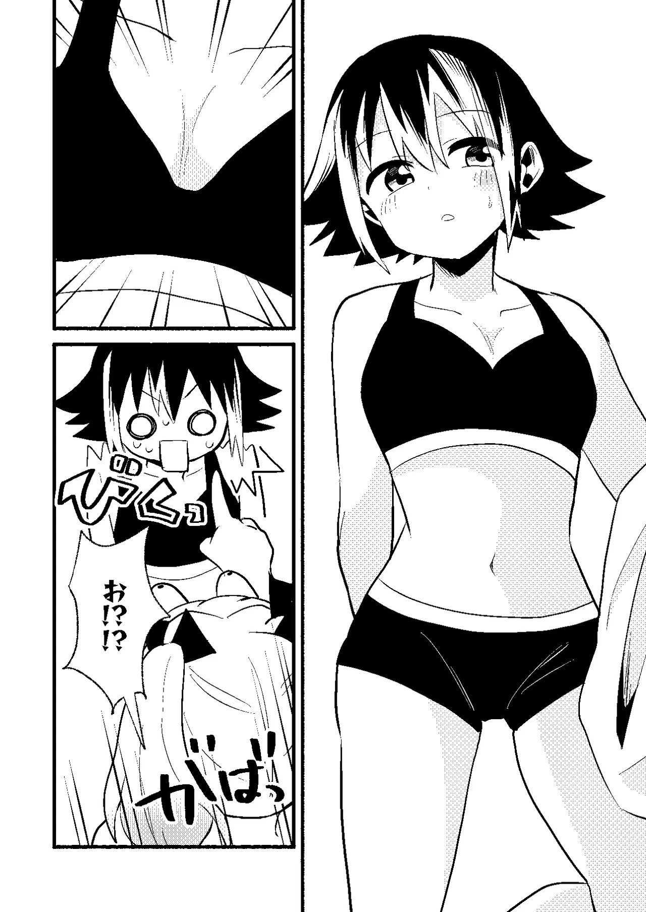 わたしの王子様がかわいすぎる！ - page20