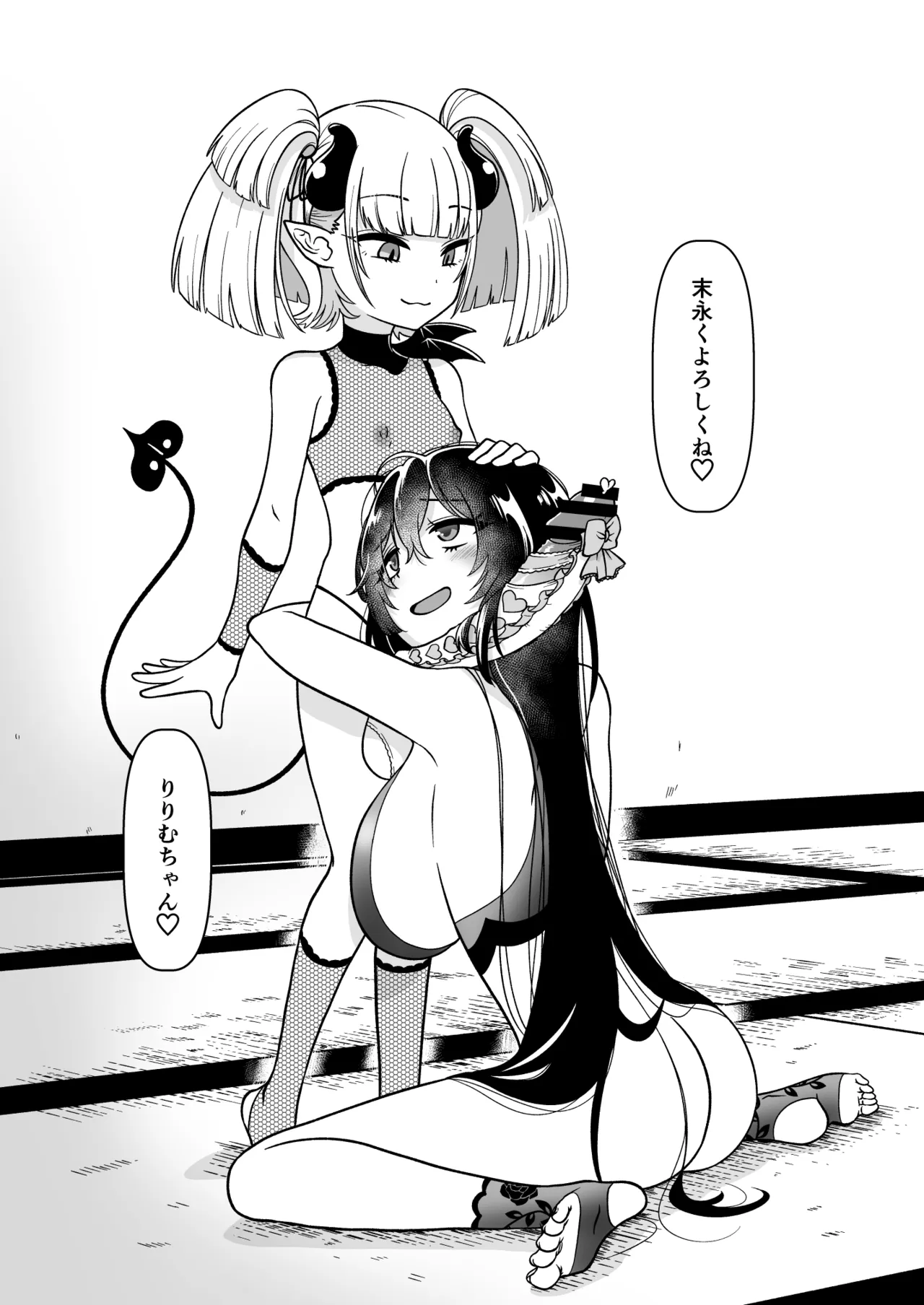 109才サキュバス様におちんぽ返上しますっ - page46