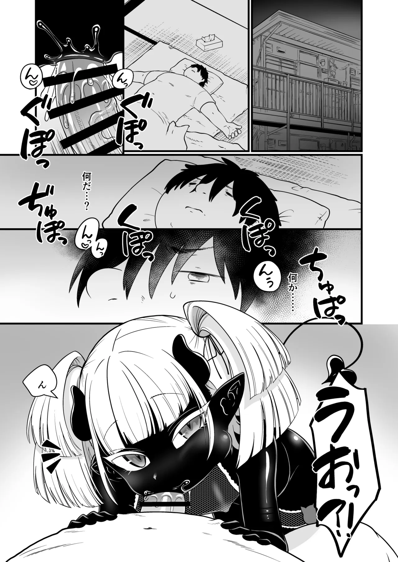 109才サキュバス様におちんぽ返上しますっ - page49