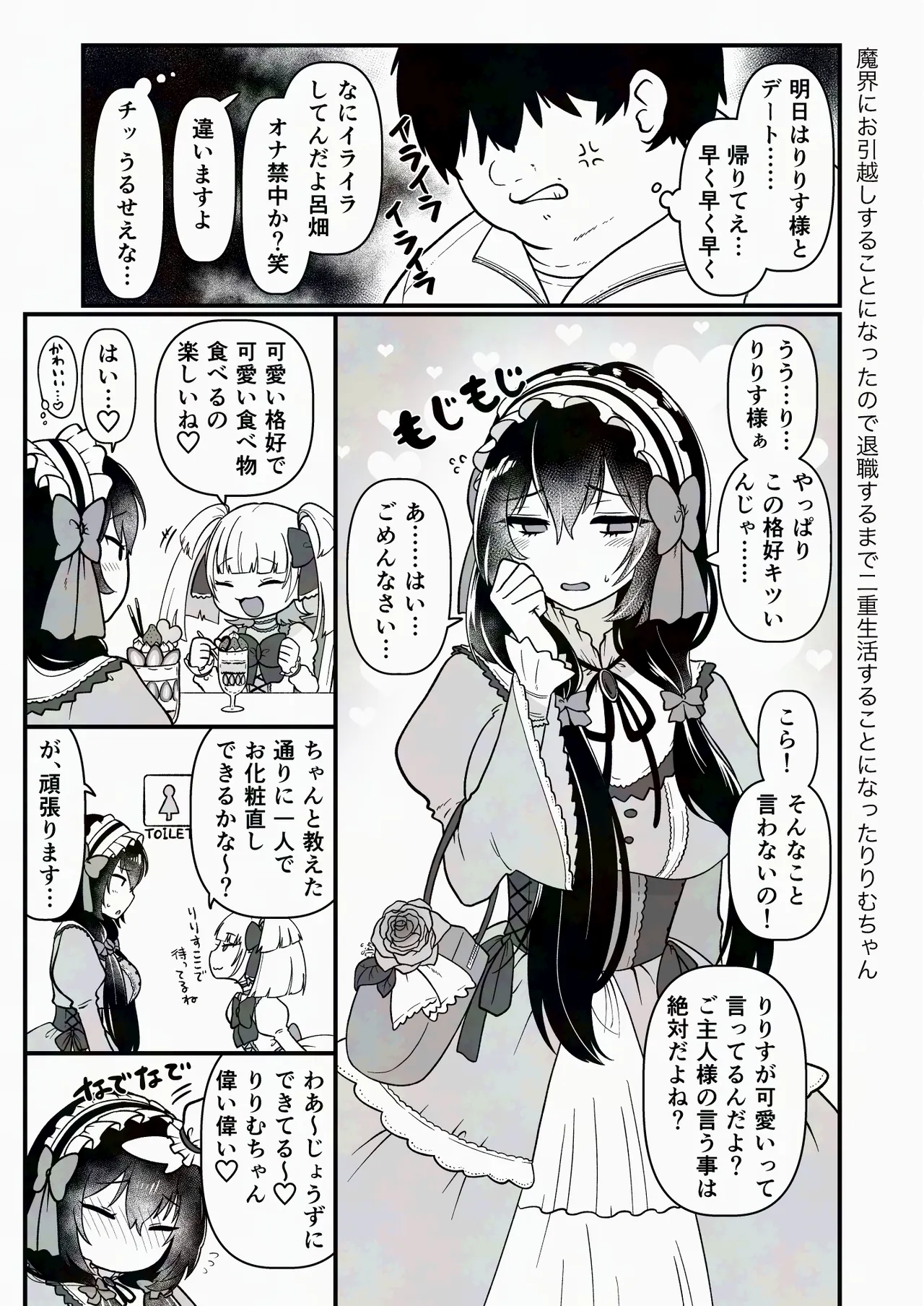 109才サキュバス様におちんぽ返上しますっ - page94