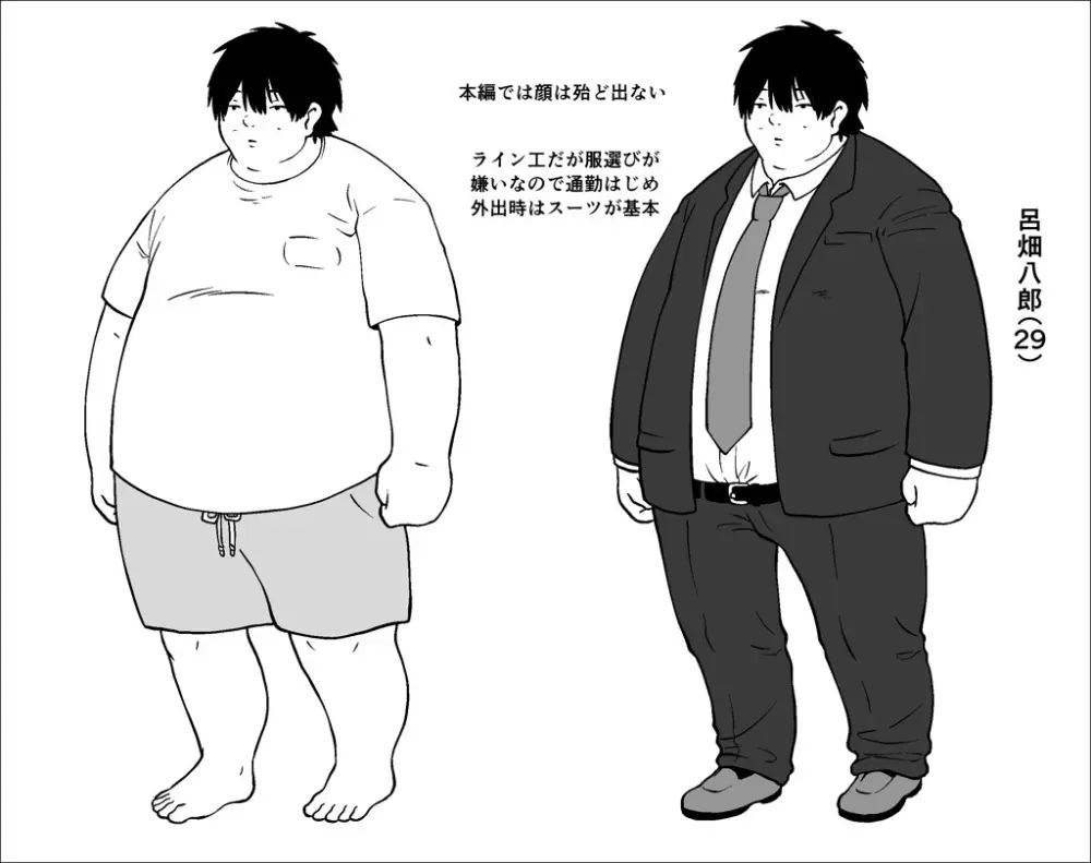 109才サキュバス様におちんぽ返上しますっ - page95