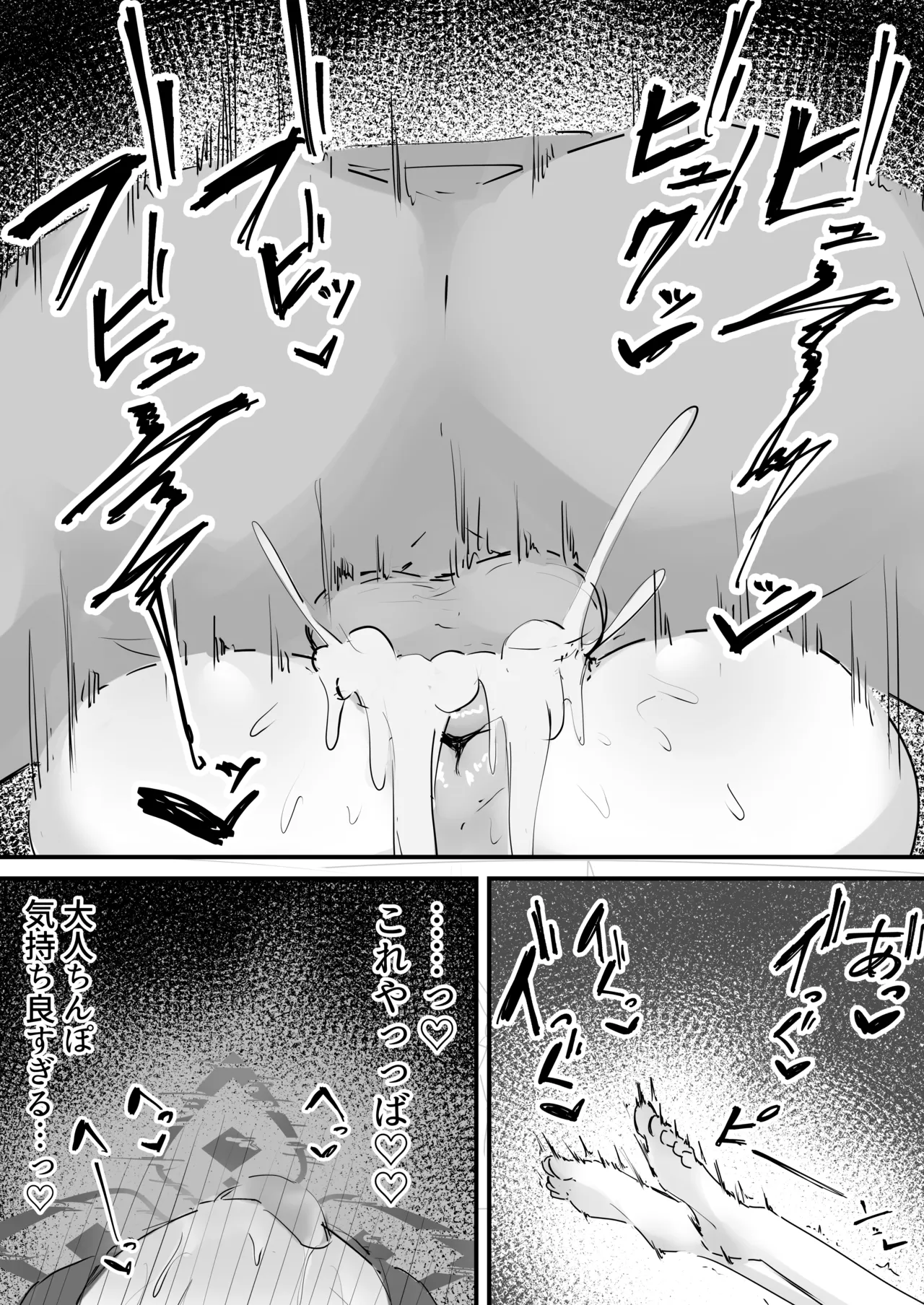 シュエリン漫画 - page4