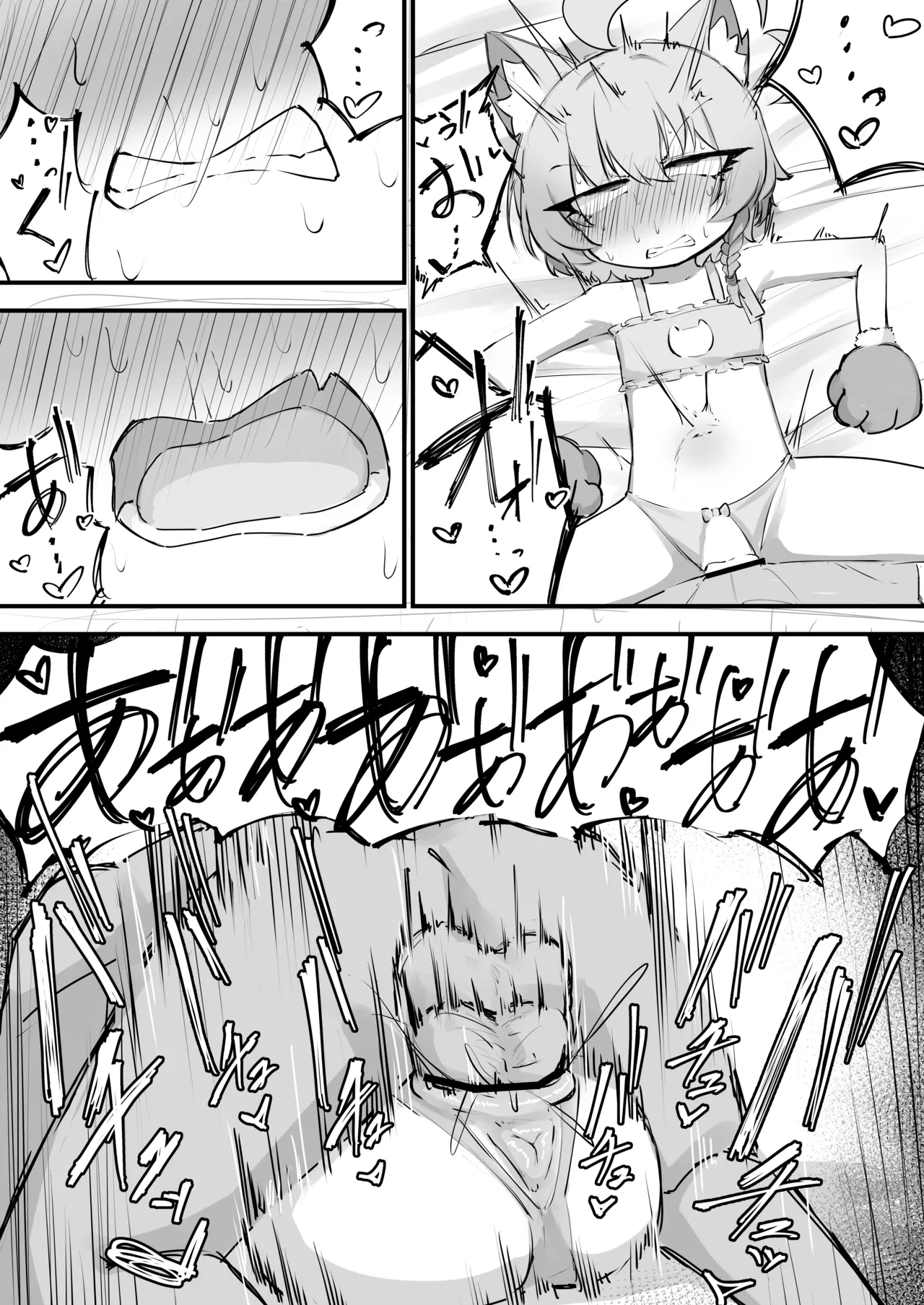 ネル 漫画 - page6