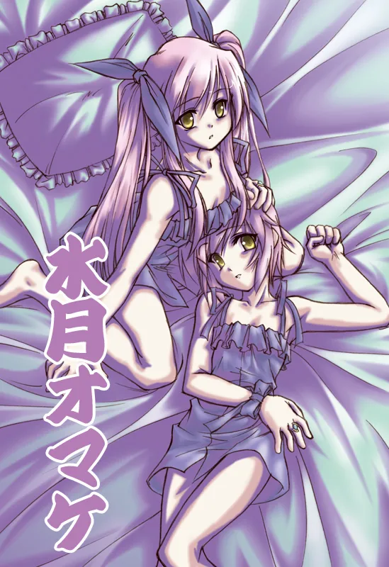水月-絆- - page30