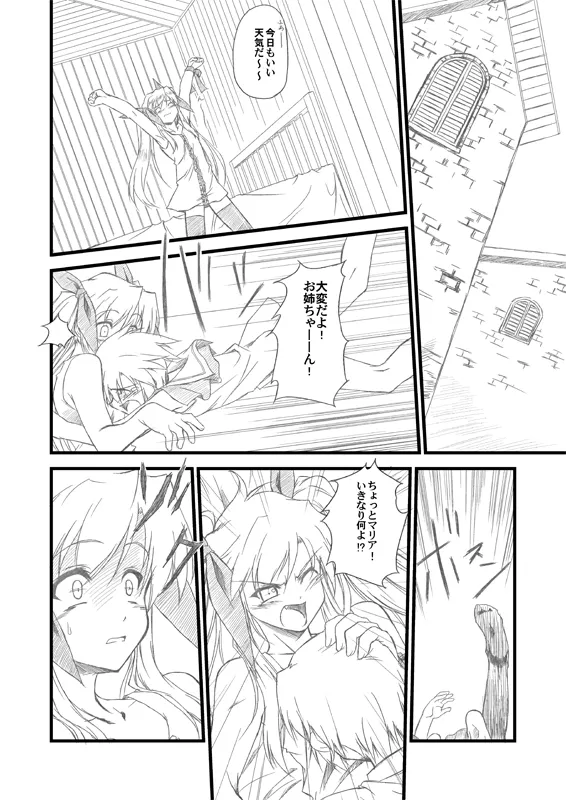 水月-絆- - page31