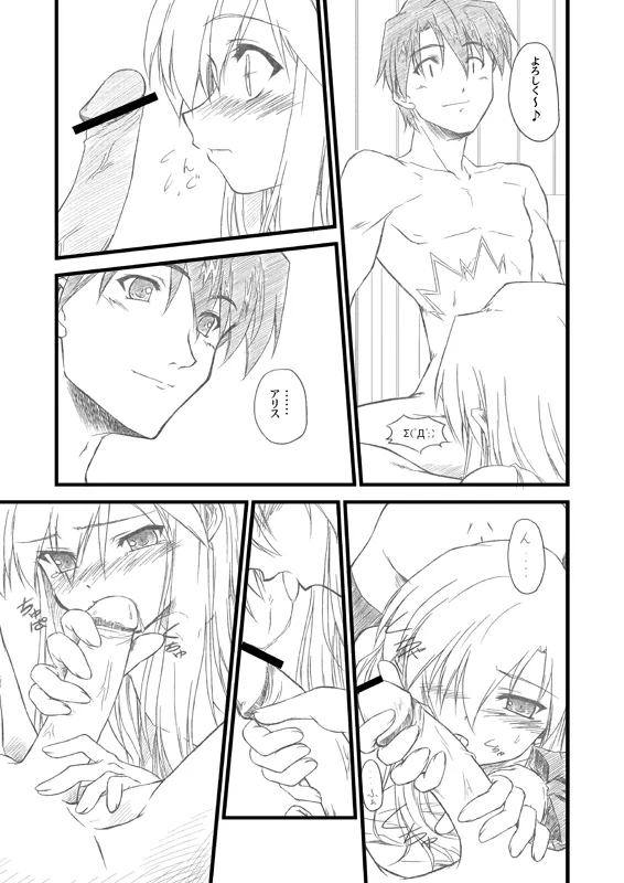 水月-絆- - page42
