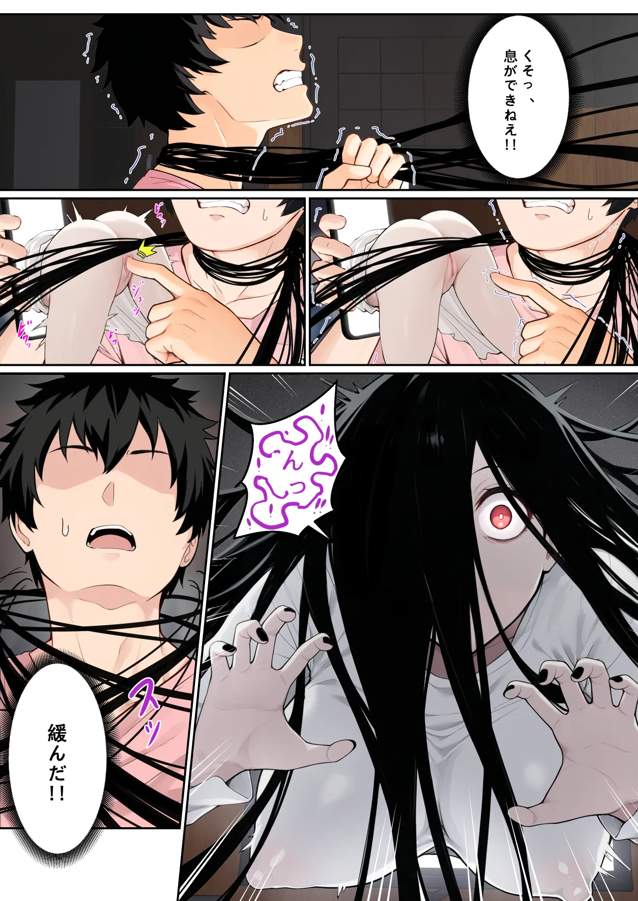 貞子がパソコン画面に引っかかる件について - page23