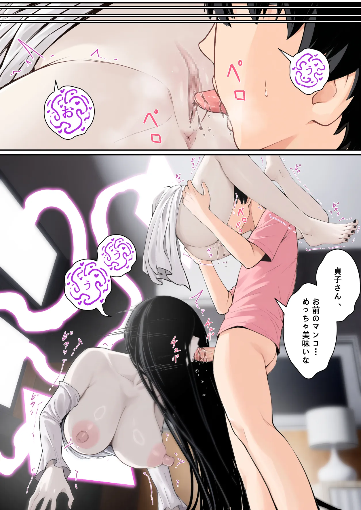 貞子がパソコン画面に引っかかる件について - page42