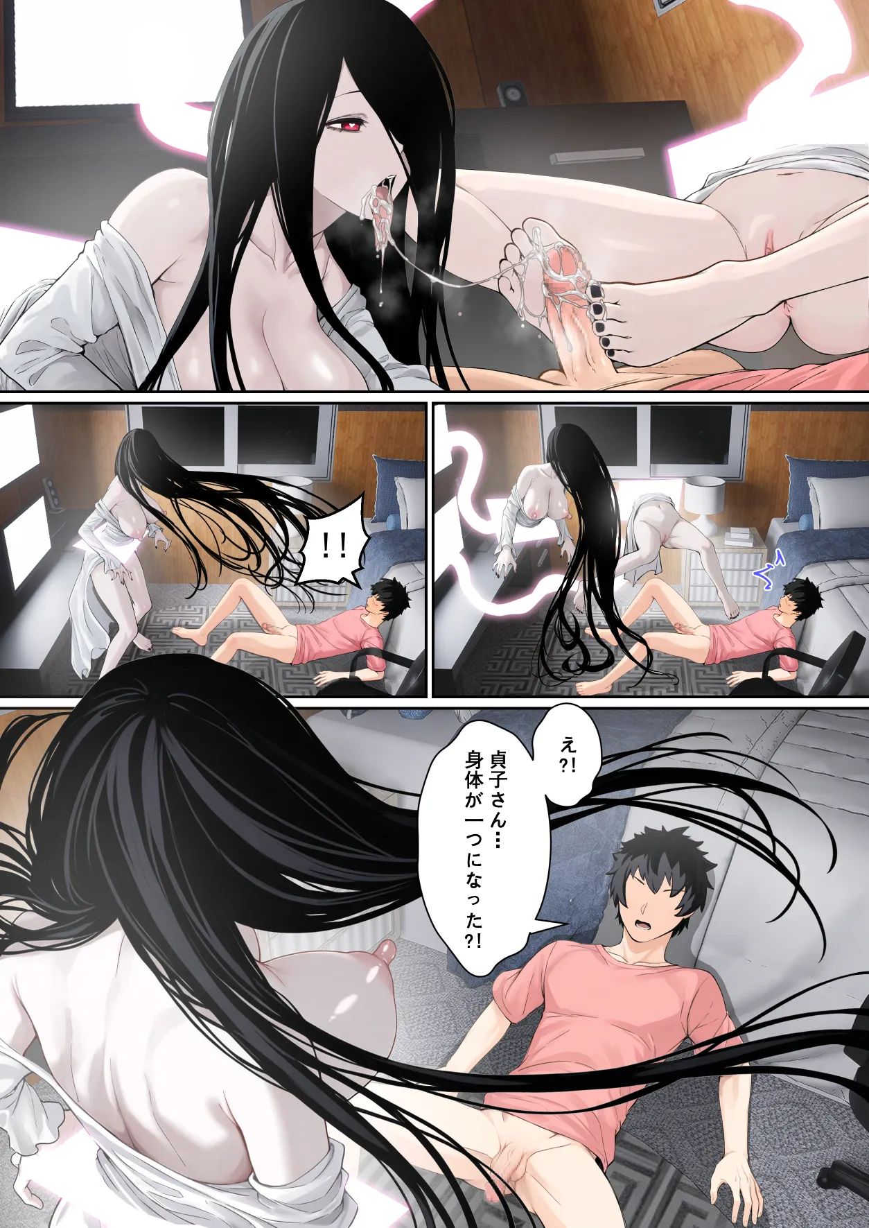 貞子がパソコン画面に引っかかる件について - page48