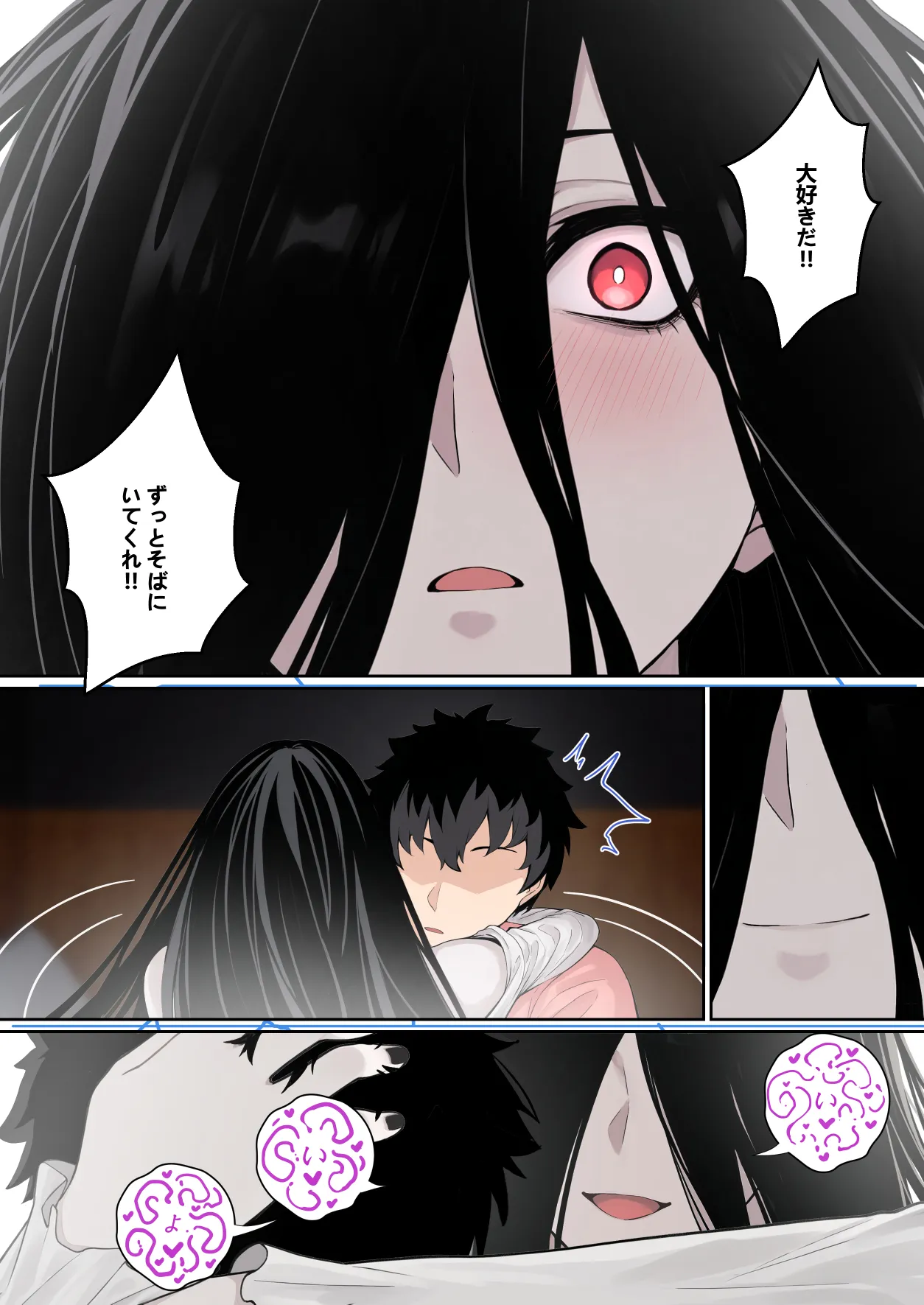貞子がパソコン画面に引っかかる件について - page53