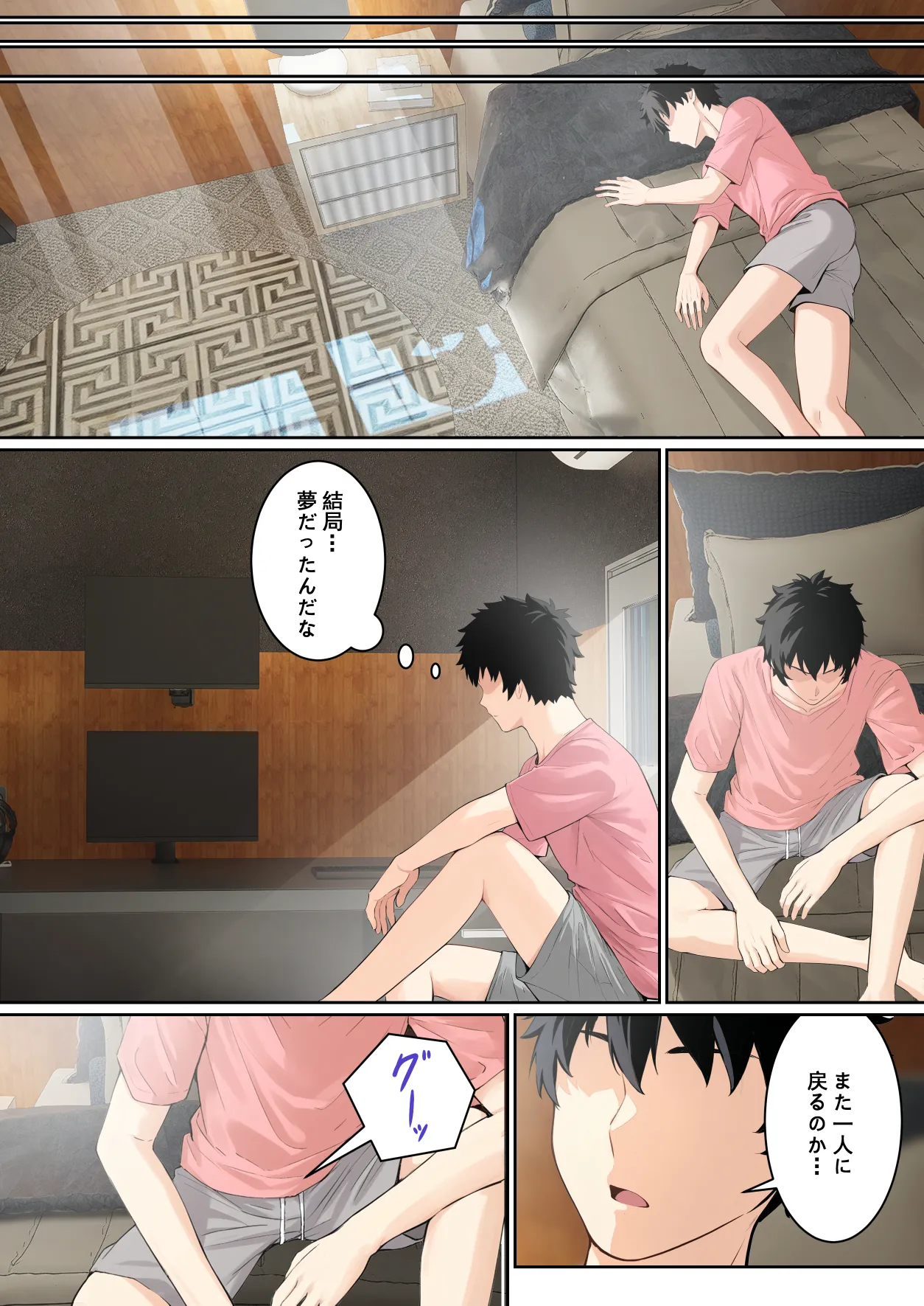 貞子がパソコン画面に引っかかる件について - page56