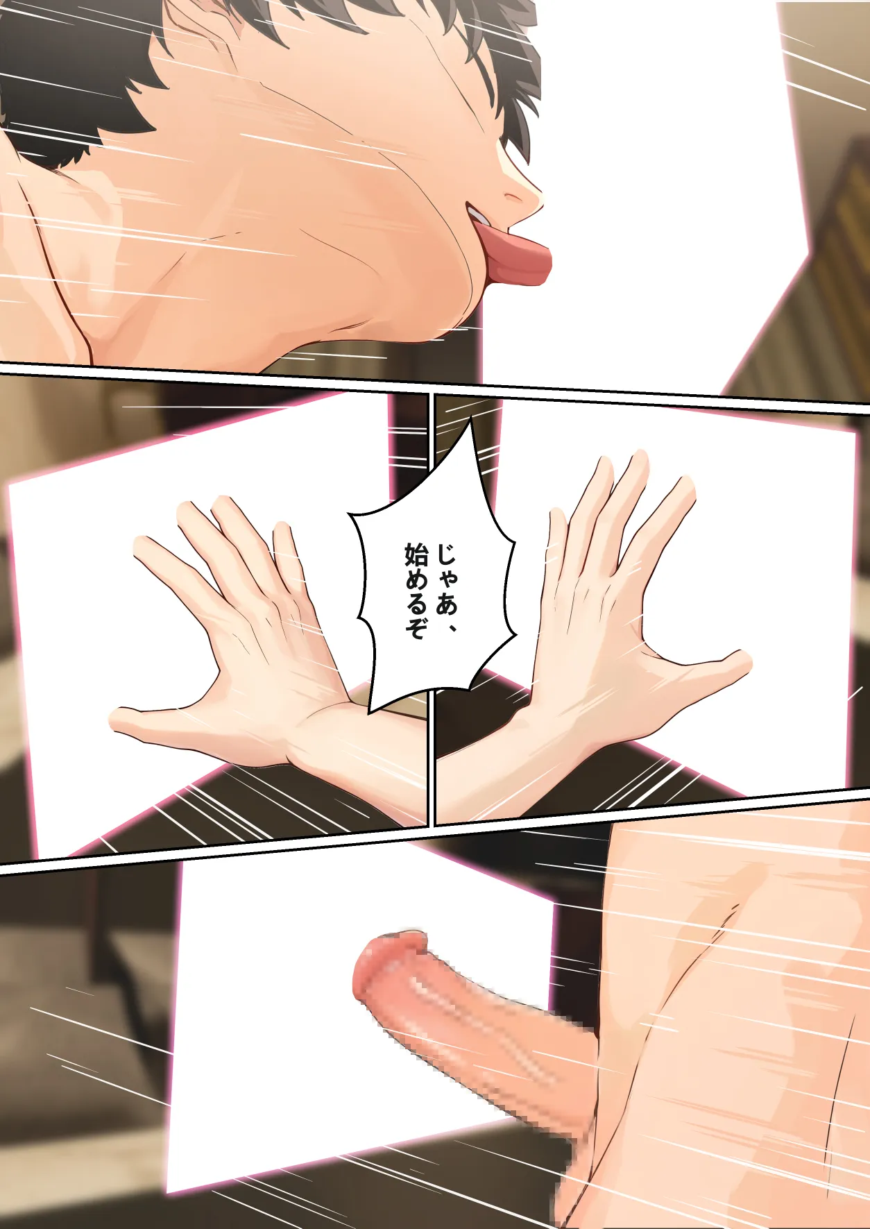 貞子がパソコン画面に引っかかる件について - page63