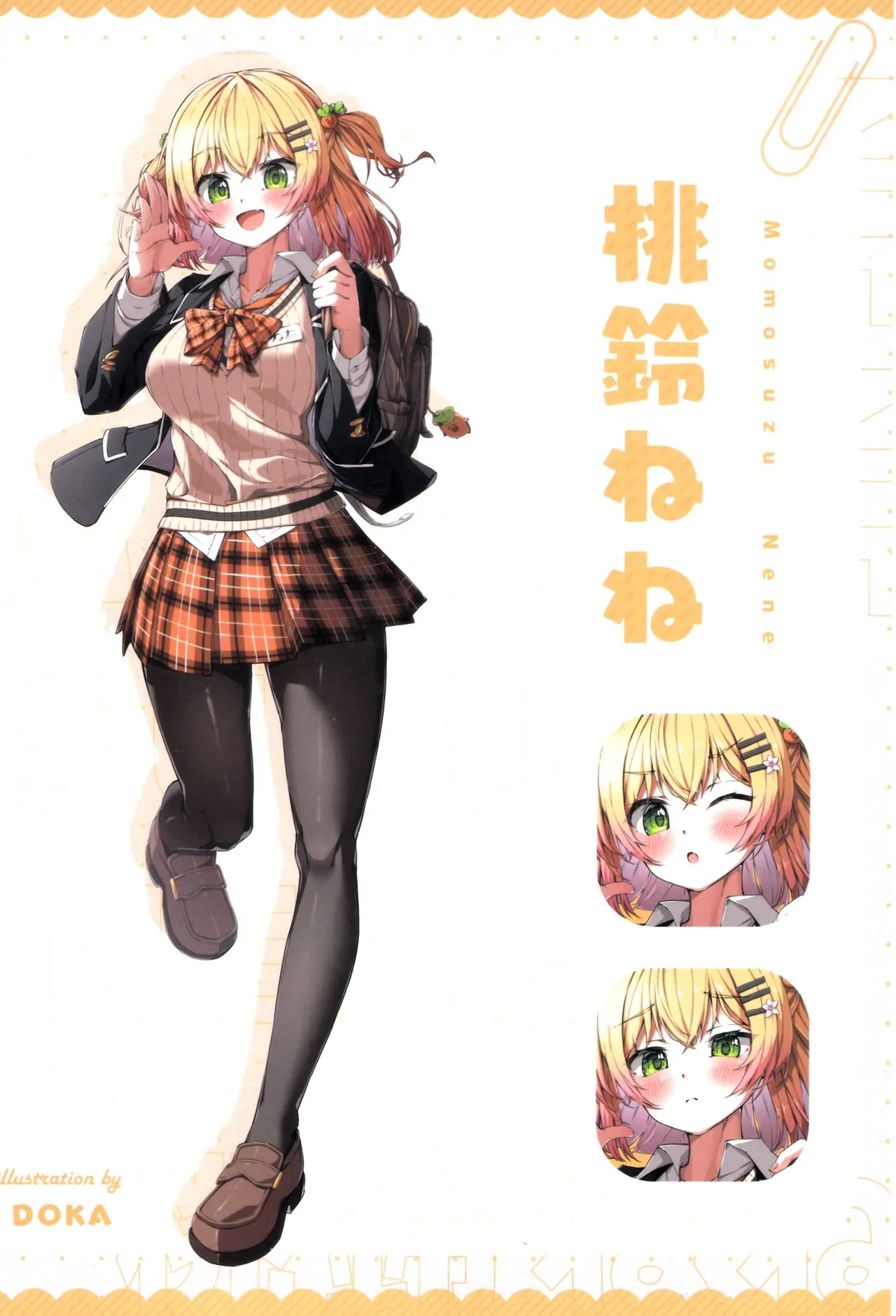 純白のメモリ - page3