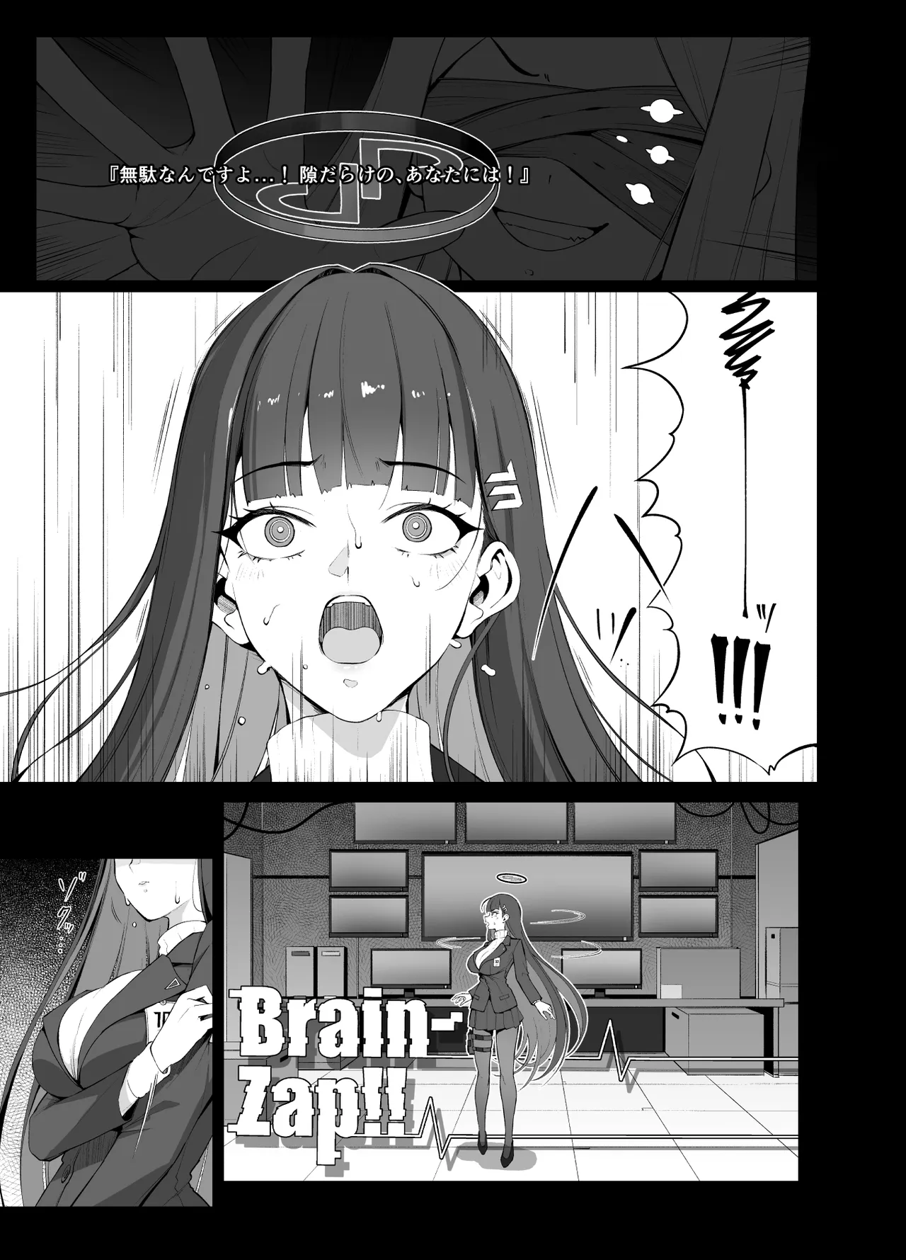 Brain-Zap!! - page2