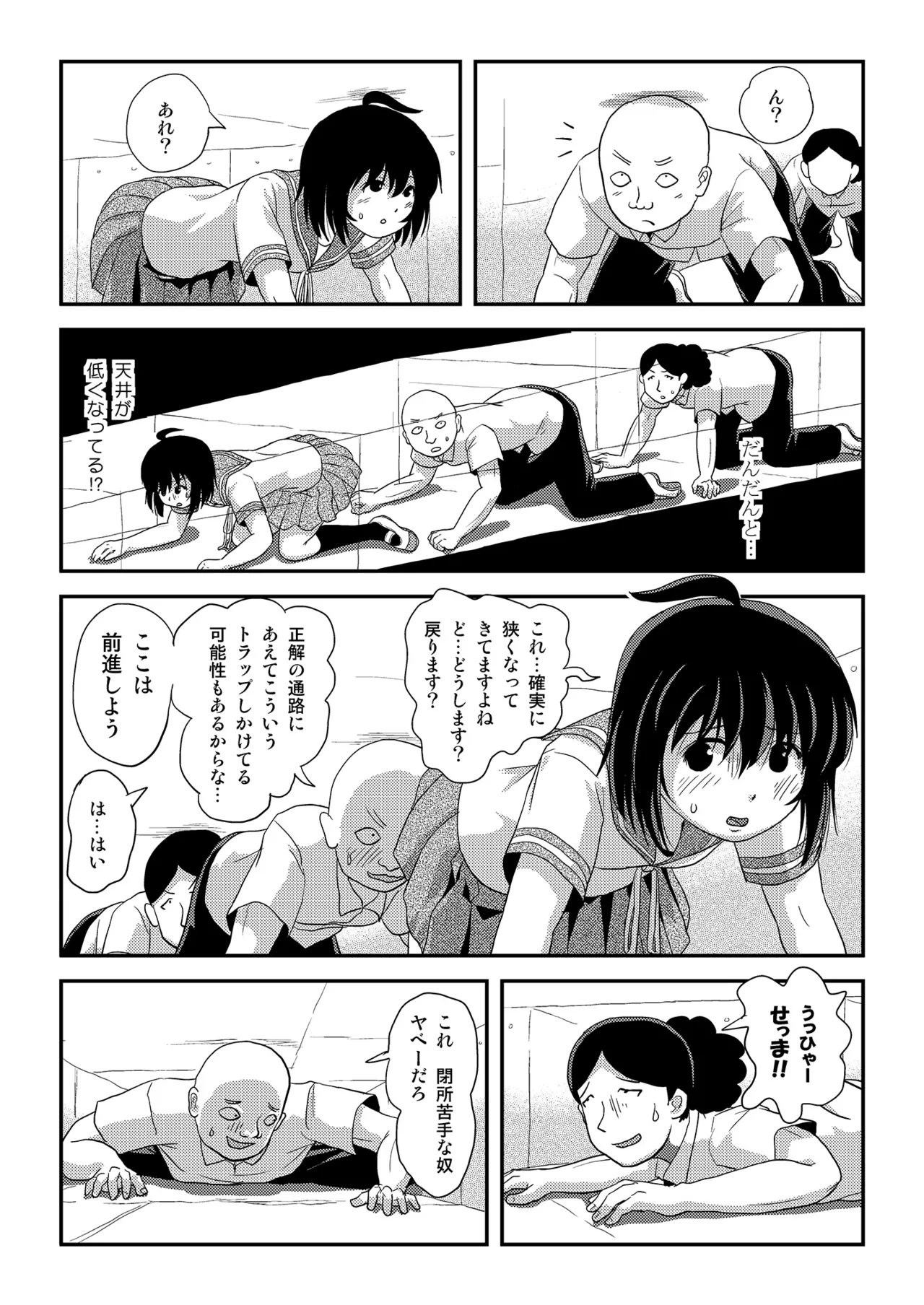 ちる露出 25 [Booth版] - page13