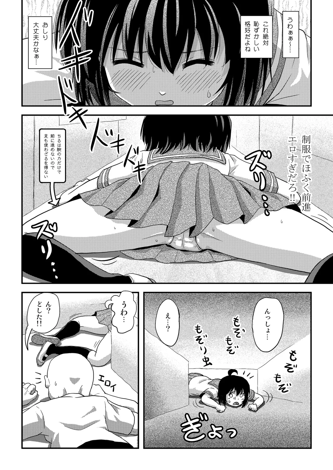 ちる露出 25 [Booth版] - page14