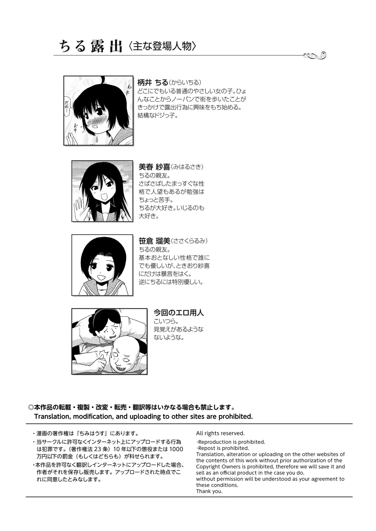 ちる露出 25 [Booth版] - page4