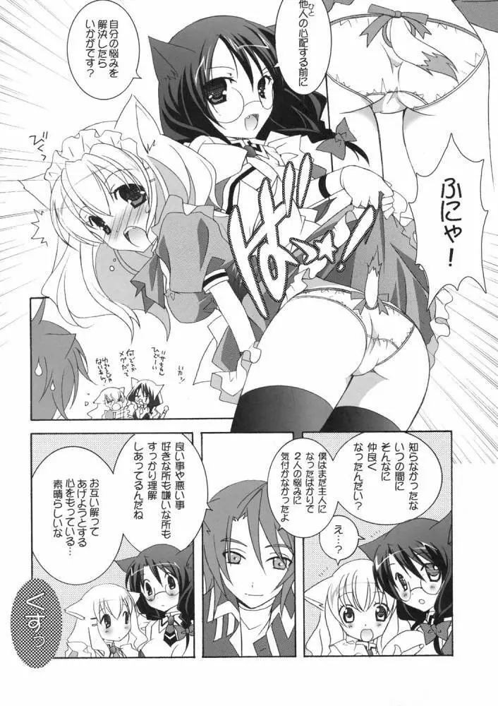 Nekomimi Meido Cafe - page11