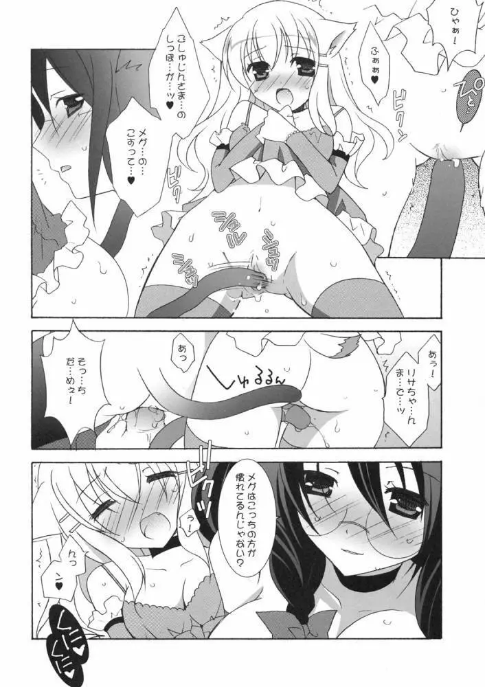 Nekomimi Meido Cafe - page17