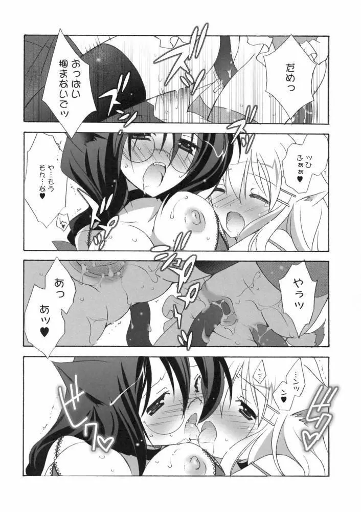 Nekomimi Meido Cafe - page19