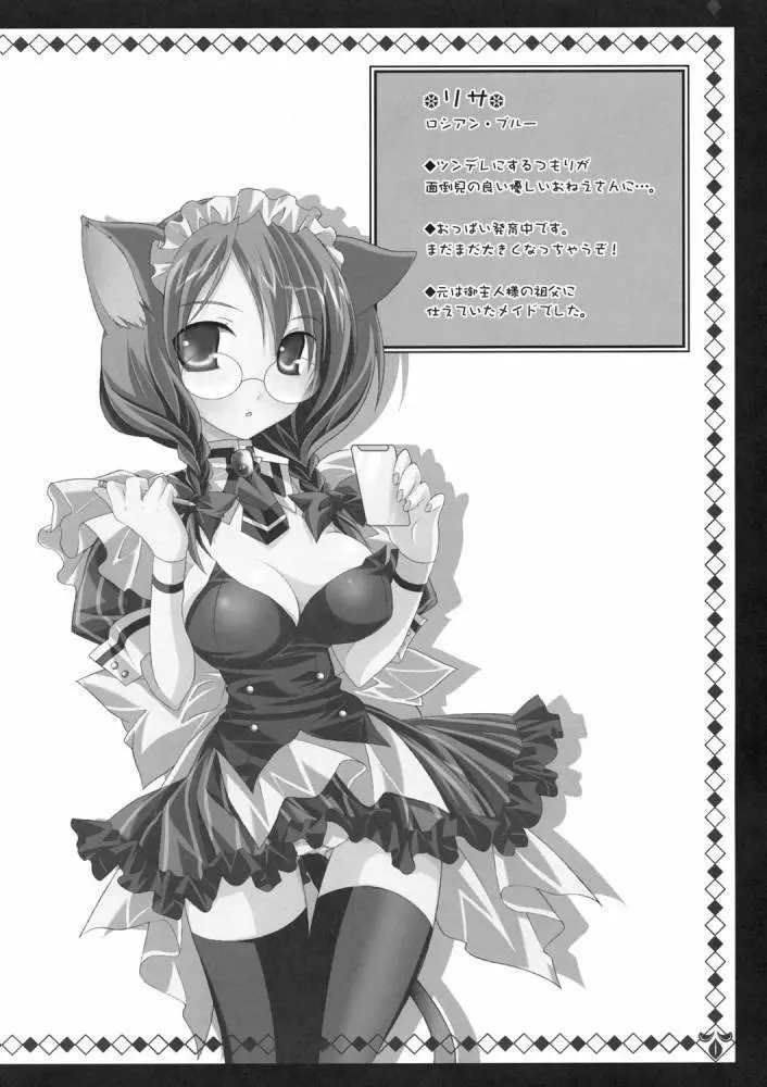 Nekomimi Meido Cafe - page21