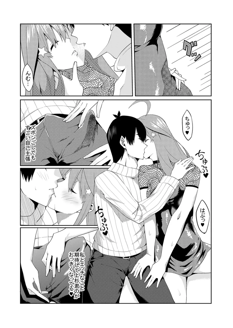 花嫁の人妻4 - page18