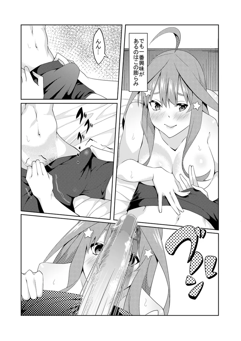 花嫁の人妻4 - page24