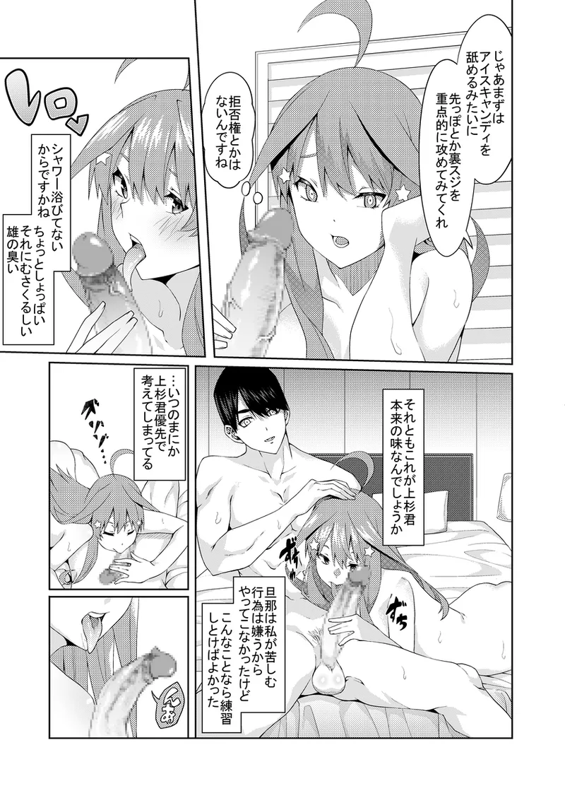 花嫁の人妻4 - page26