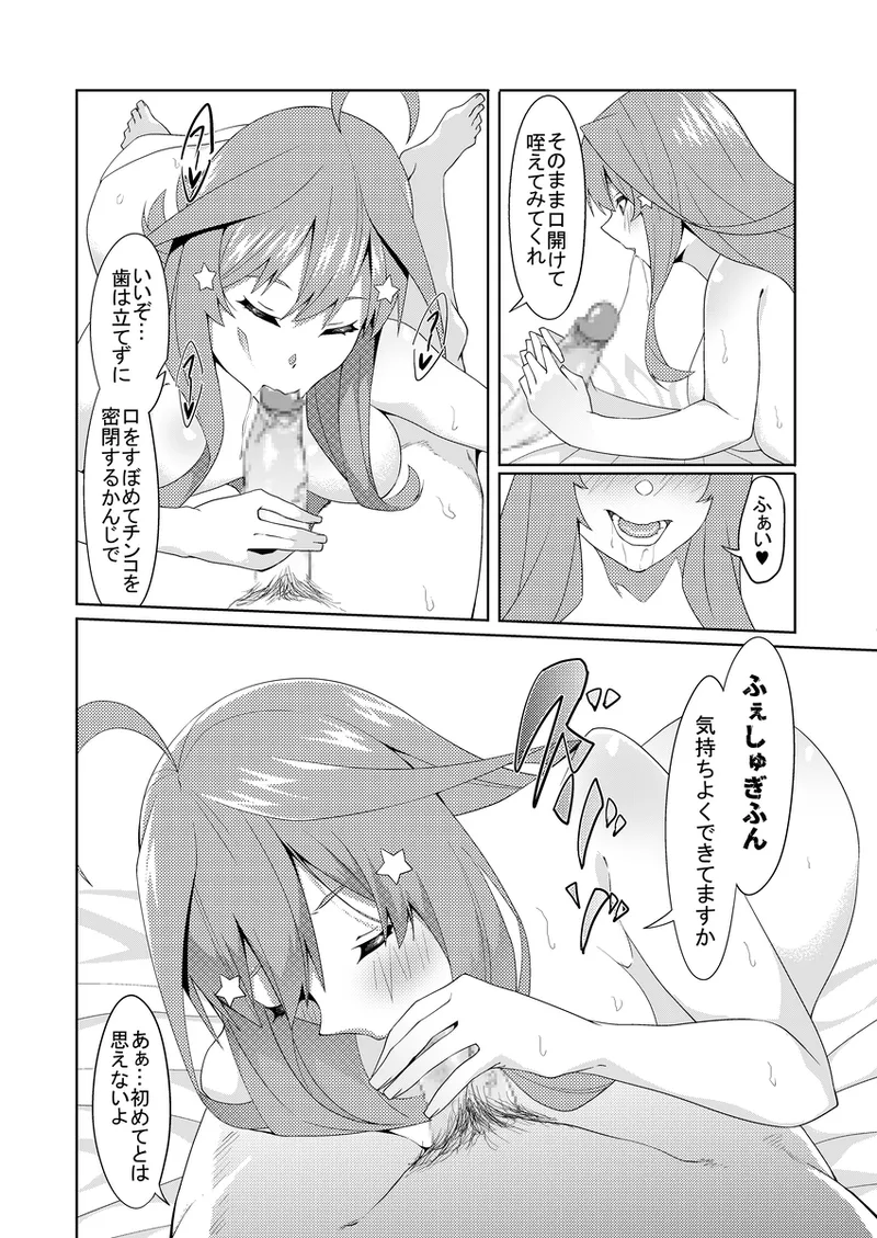 花嫁の人妻4 - page27