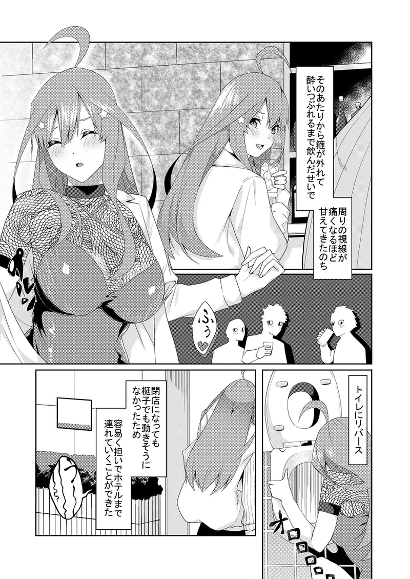花嫁の人妻4 - page38