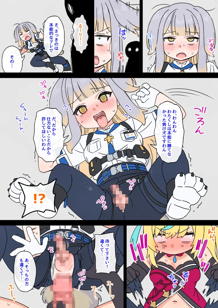 エロバラふたなりttrr - page3