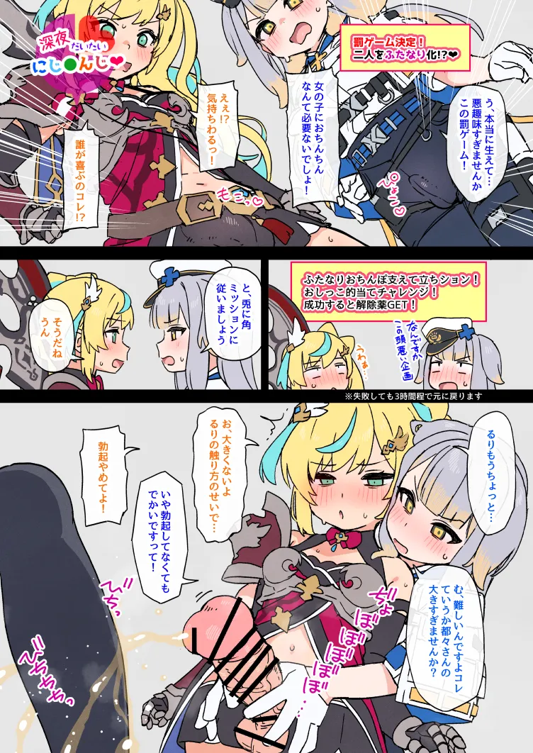 エロバラふたなりttrr - page6
