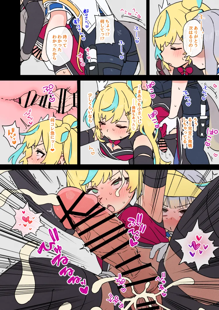 エロバラふたなりttrr - page7