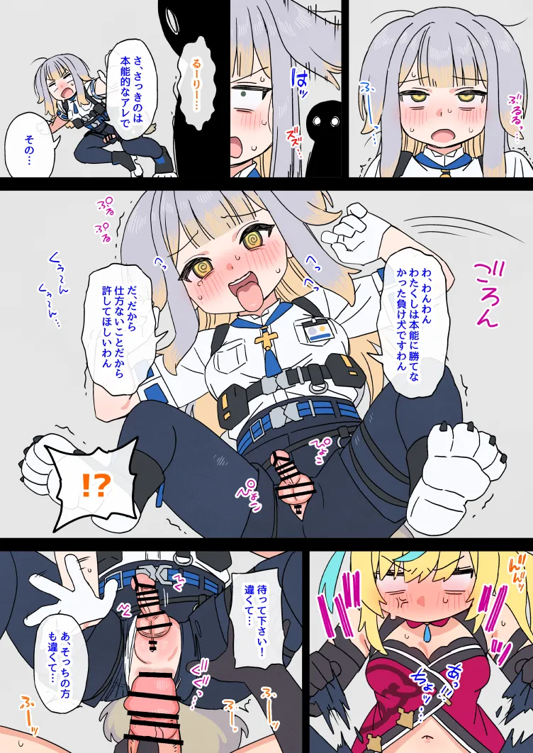 エロバラふたなりttrr - page8