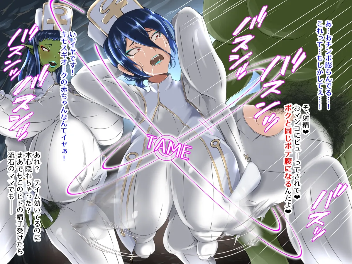 TSテイムされる天才神官くん 1-8 - page100
