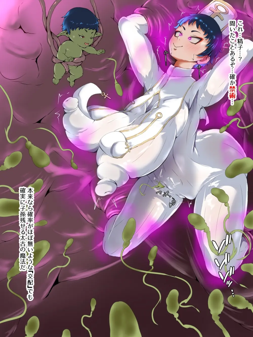 TSテイムされる天才神官くん 1-8 - page22