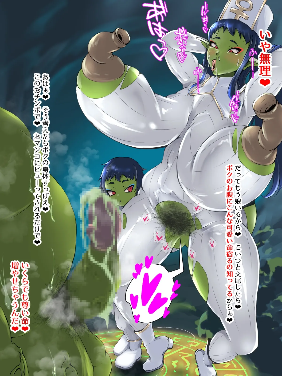 TSテイムされる天才神官くん 1-8 - page65