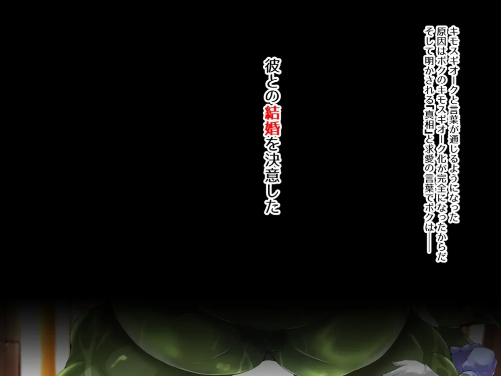 TSテイムされる天才神官くん 1-8 - page80