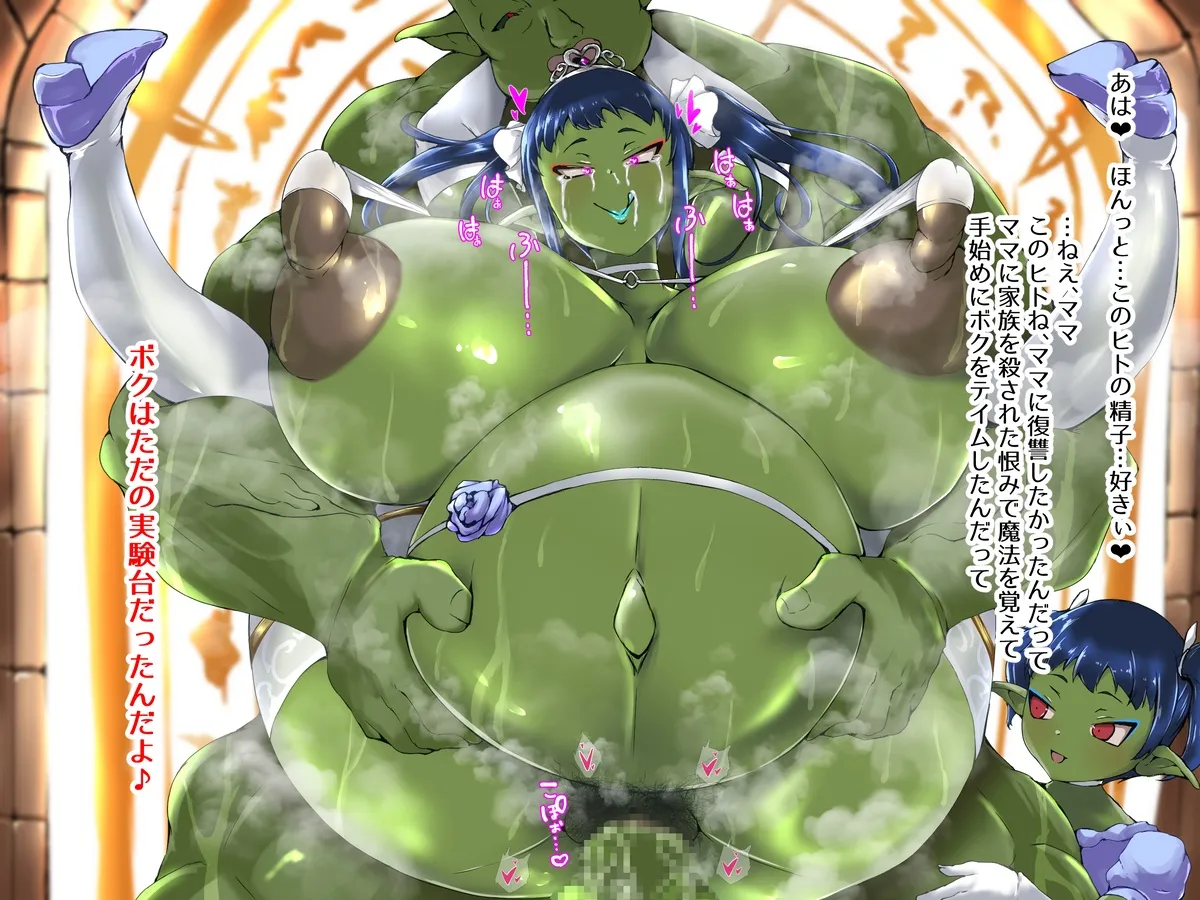 TSテイムされる天才神官くん 1-8 - page86