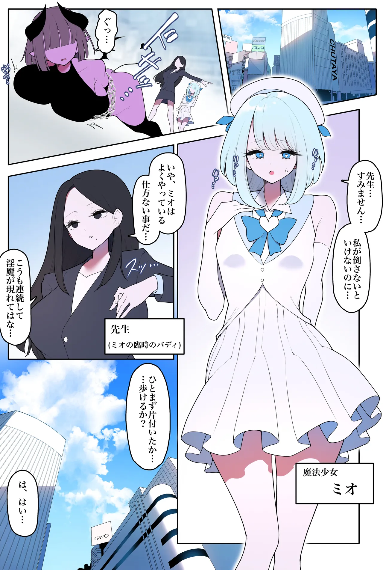 魔法少女アリザ2 - page2