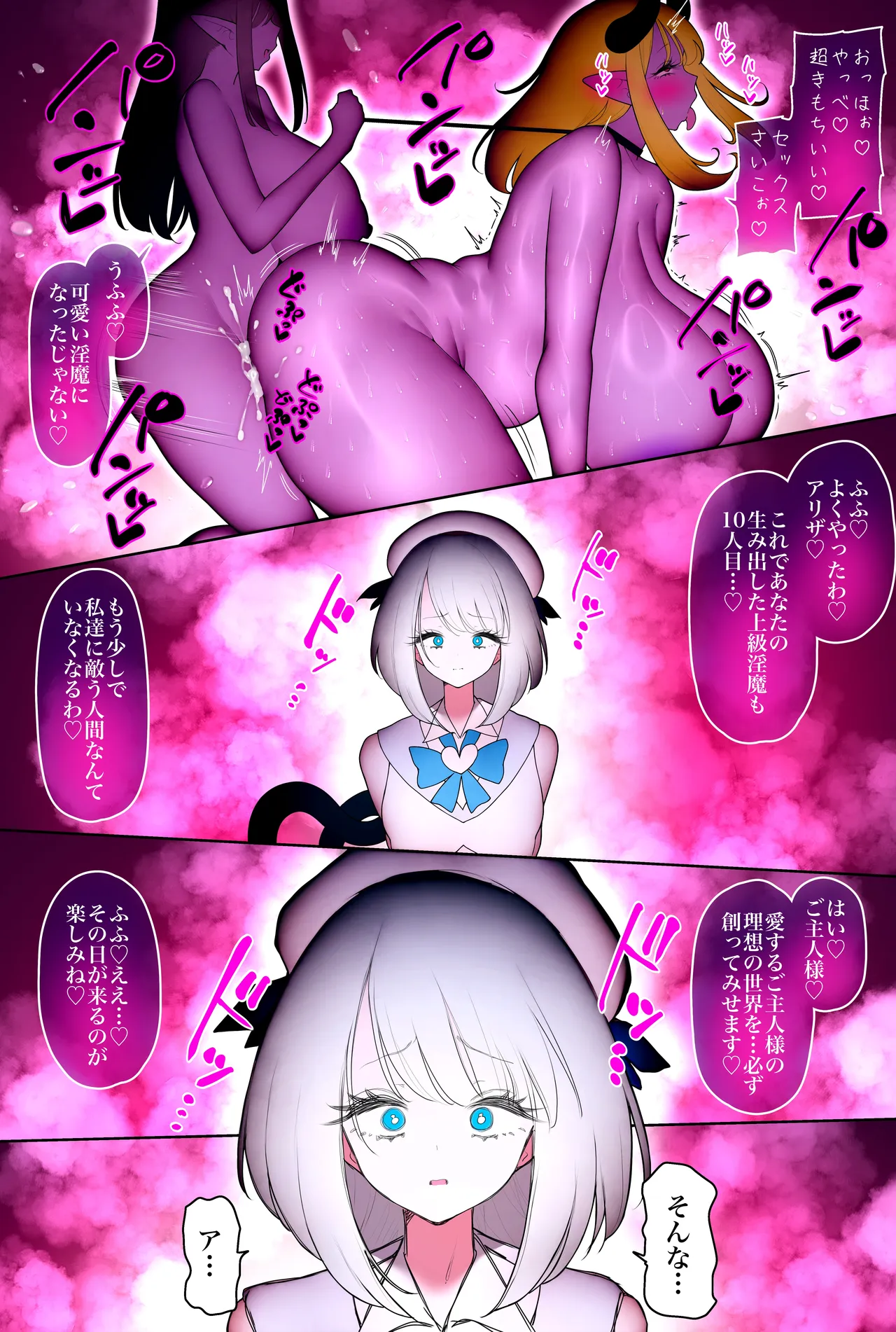 魔法少女アリザ2 - page22