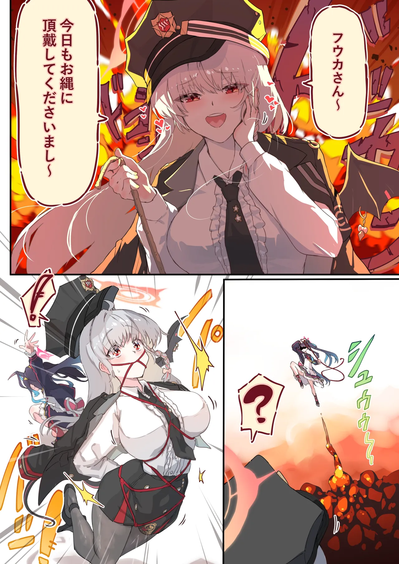 フウカちゃんの逆襲
