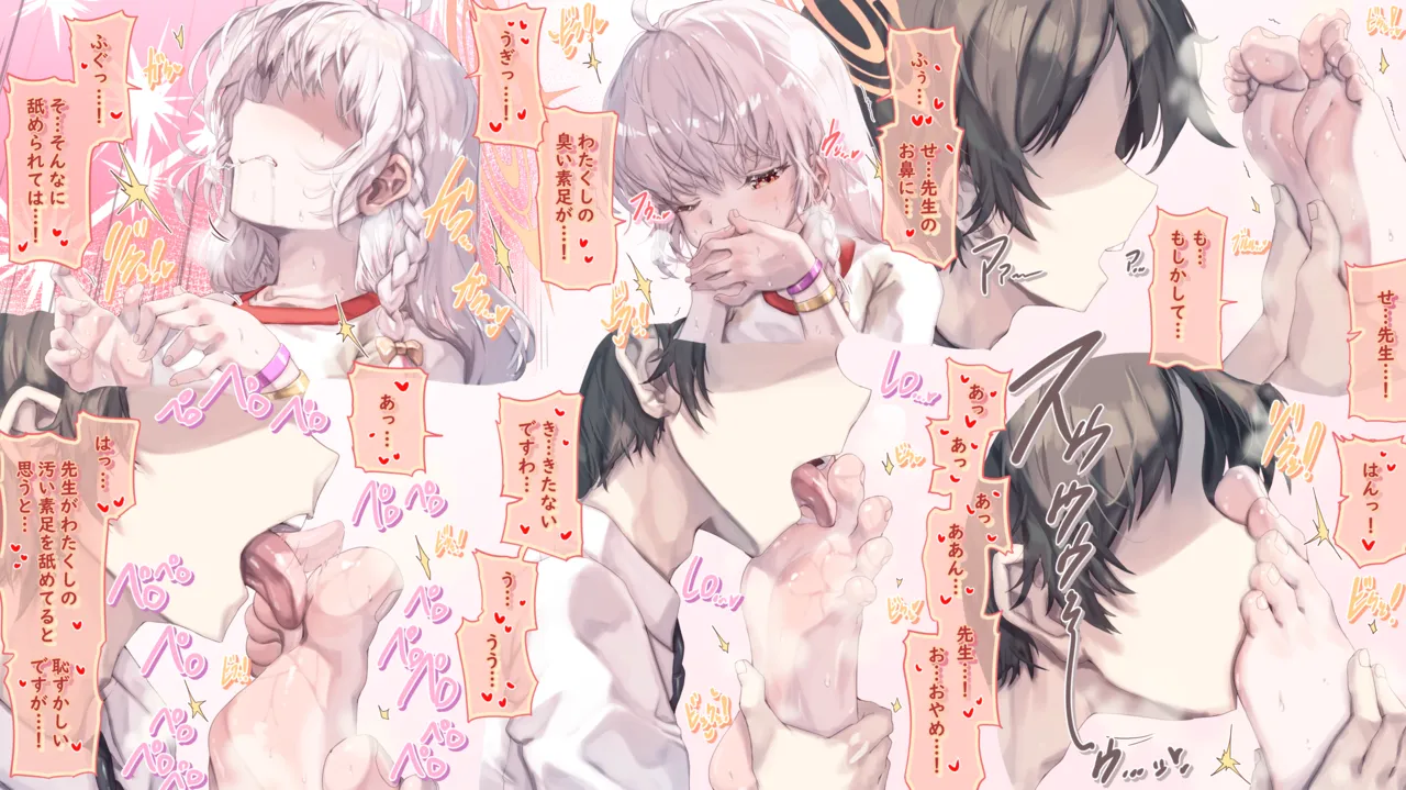 ハルナちゃんの素足を洗ってくれる絵 - page2
