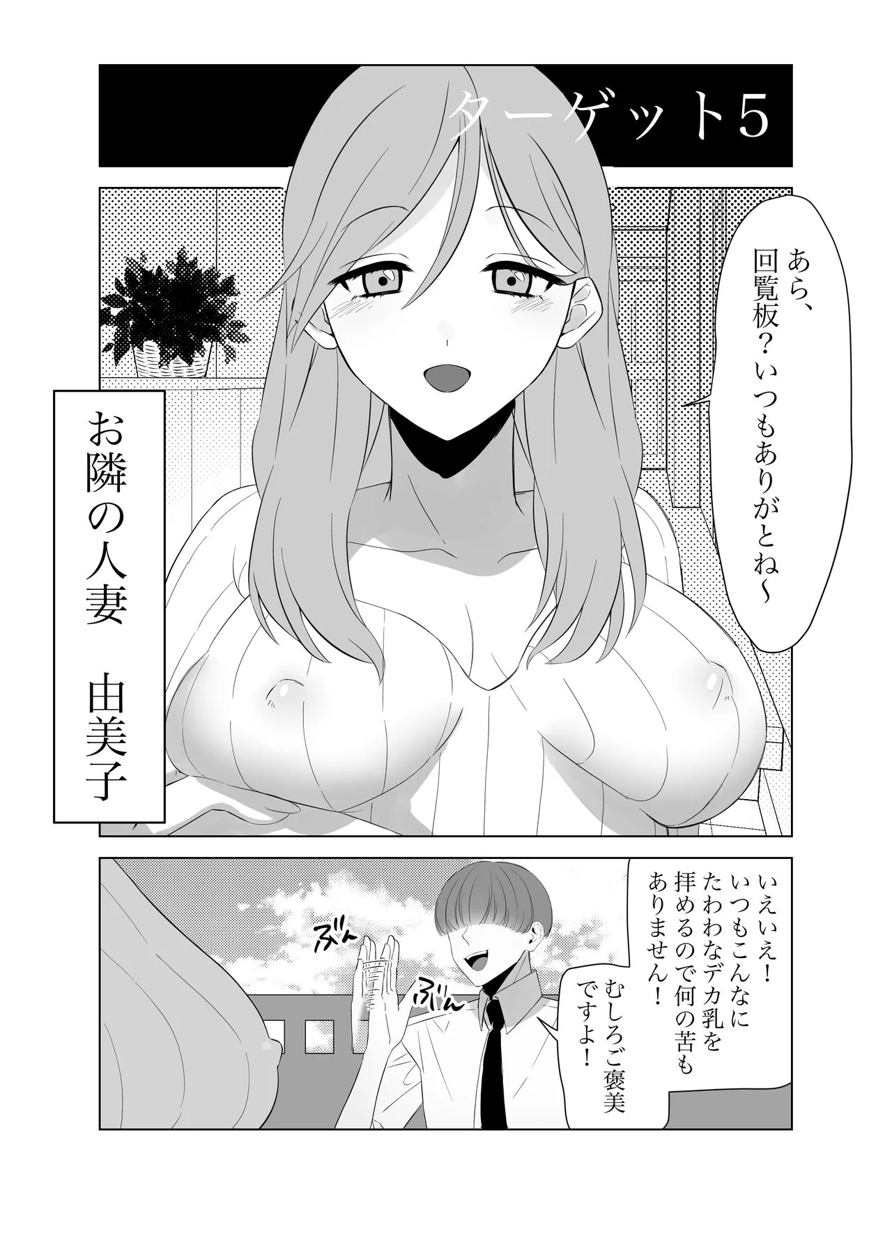 僕のちんこで世界を救う!! 2 - page14