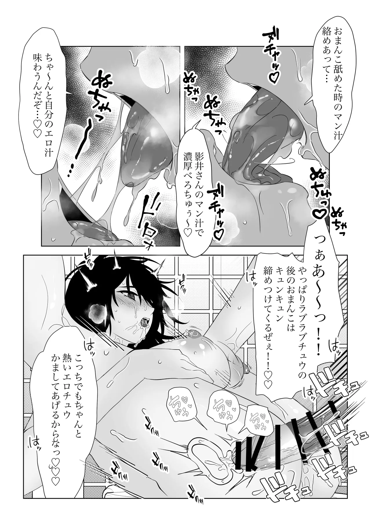 僕のちんこで世界を救う!! 2 - page35
