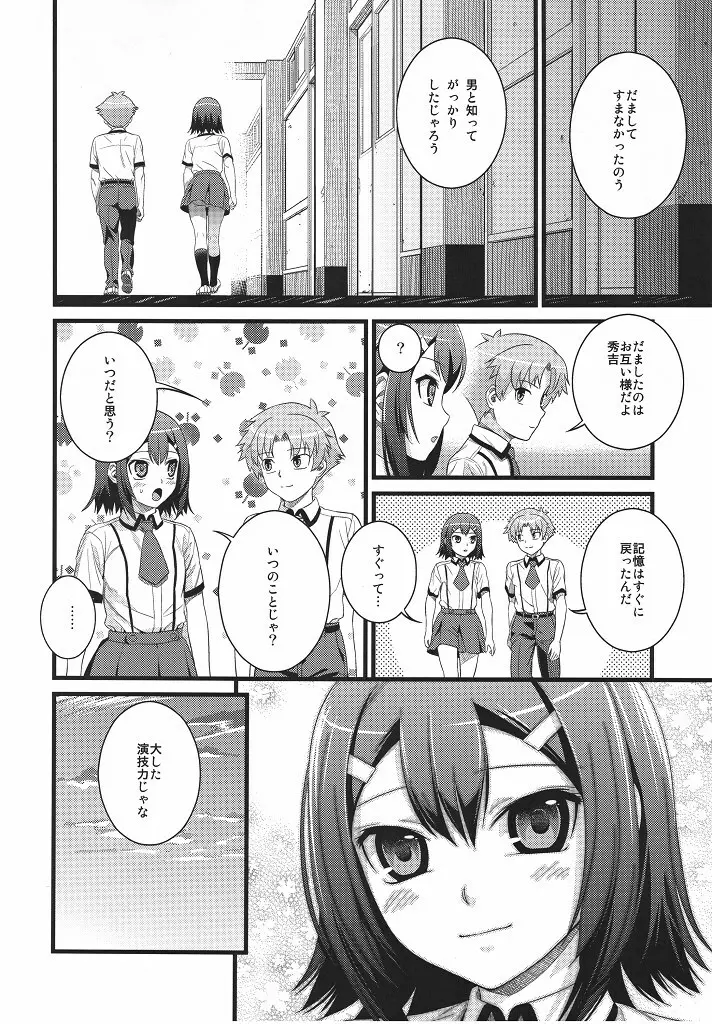 Actors - page22