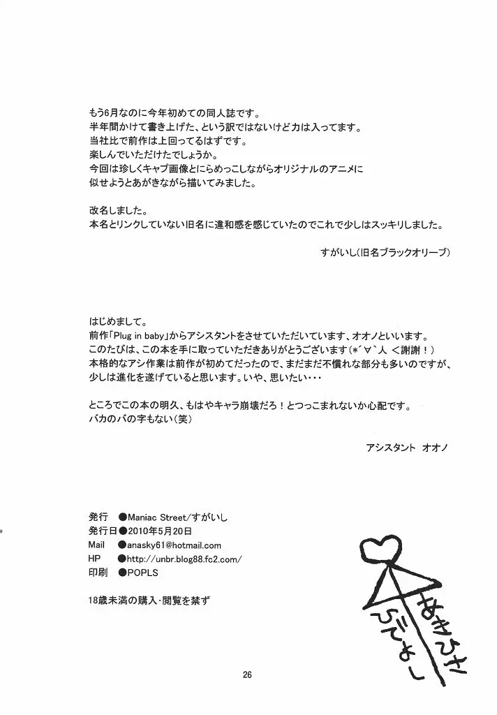 Actors - page23