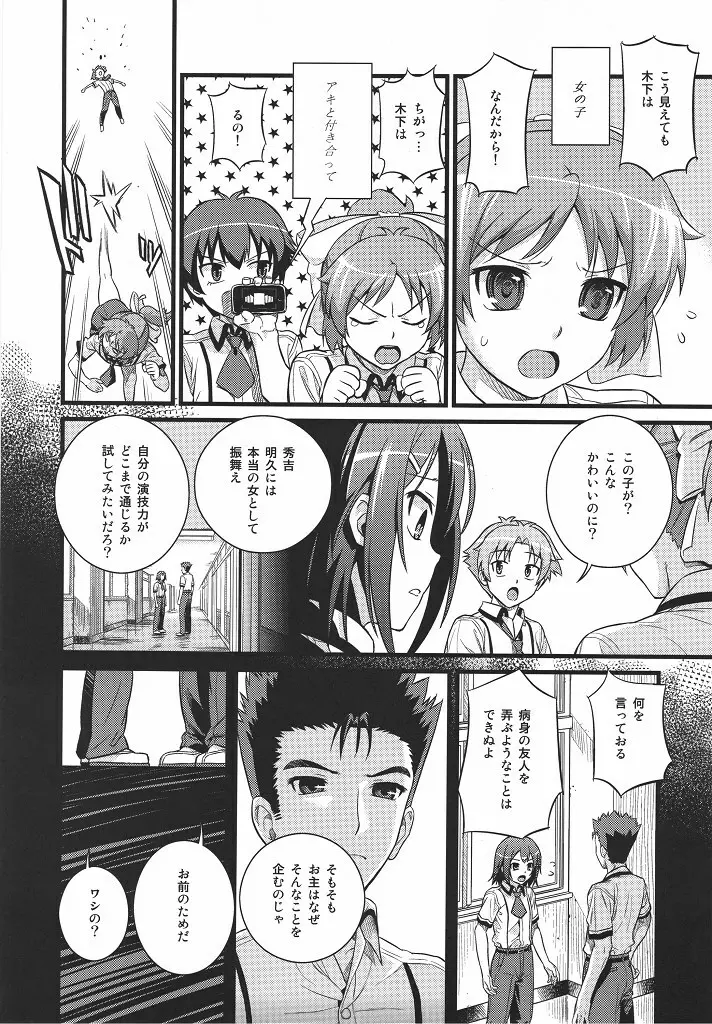 Actors - page6