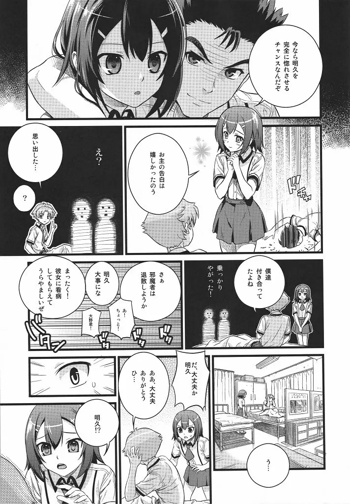 Actors - page7