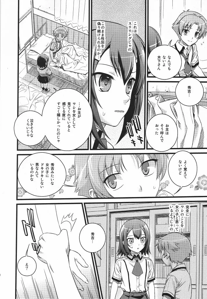 Actors - page8